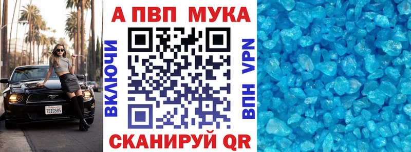 Alpha PVP мука  наркота  Голицыно 