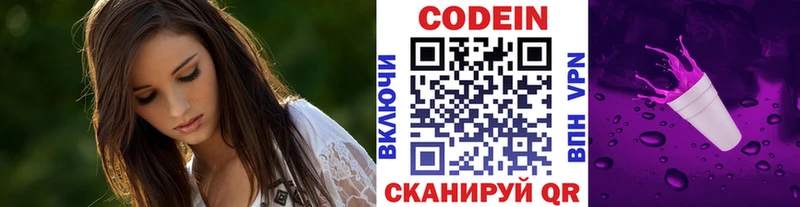 Кодеиновый сироп Lean напиток Lean (лин) Голицыно