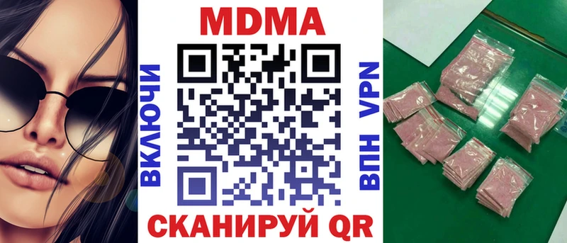 MDMA молли  блэк спрут вход  Голицыно 