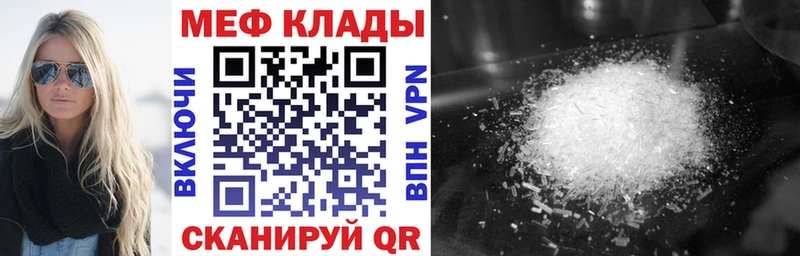 Меф VHQ  Голицыно 