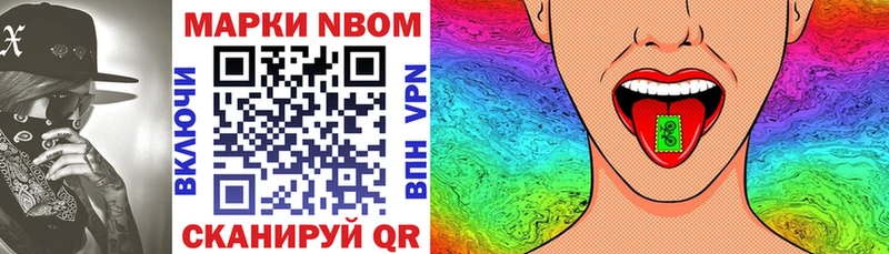 Марки NBOMe 1,5мг Голицыно