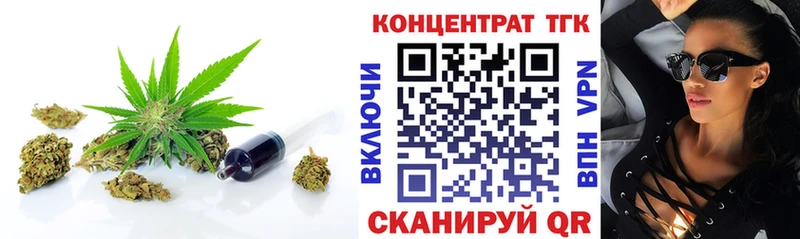 ТГК гашишное масло Голицыно
